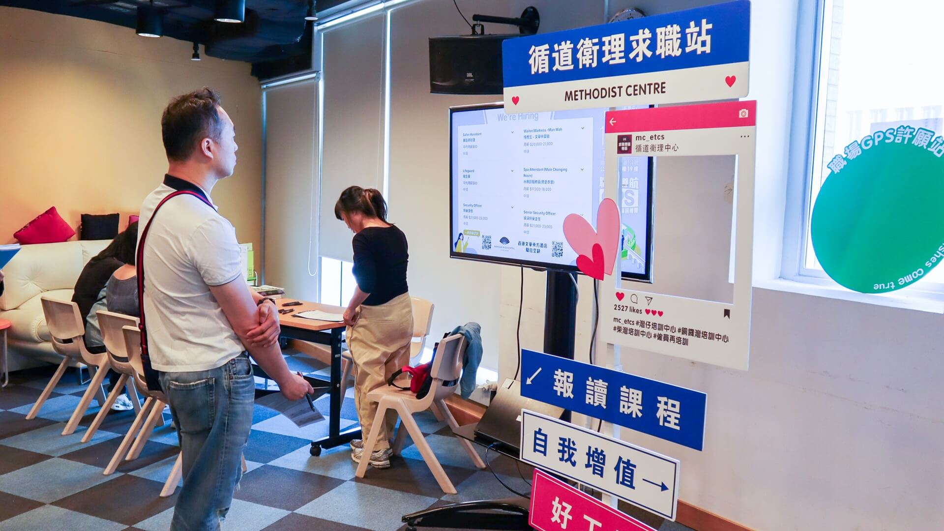 循道卫理中心职场导航GPS课程及行业资讯博览